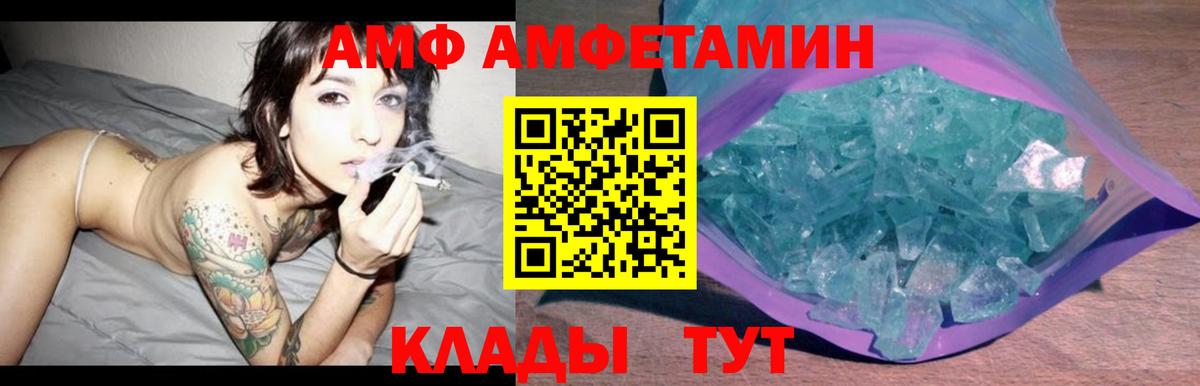 Амфетамин  АМФ 97%  Вход с VPN  Кинешма 