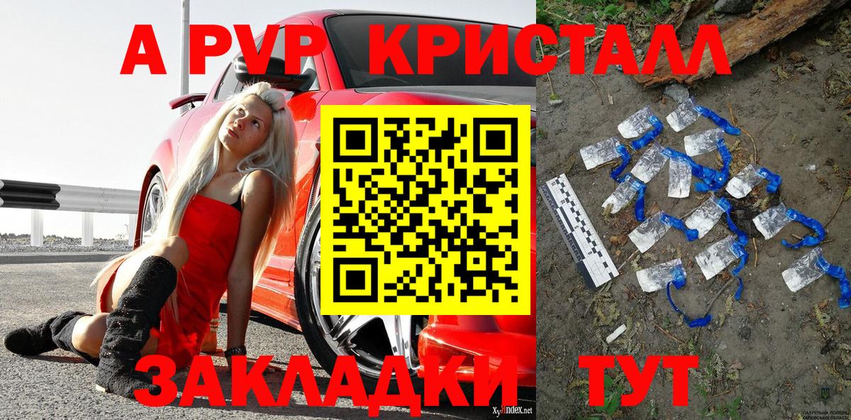 А ПВП VHQ Кинешма