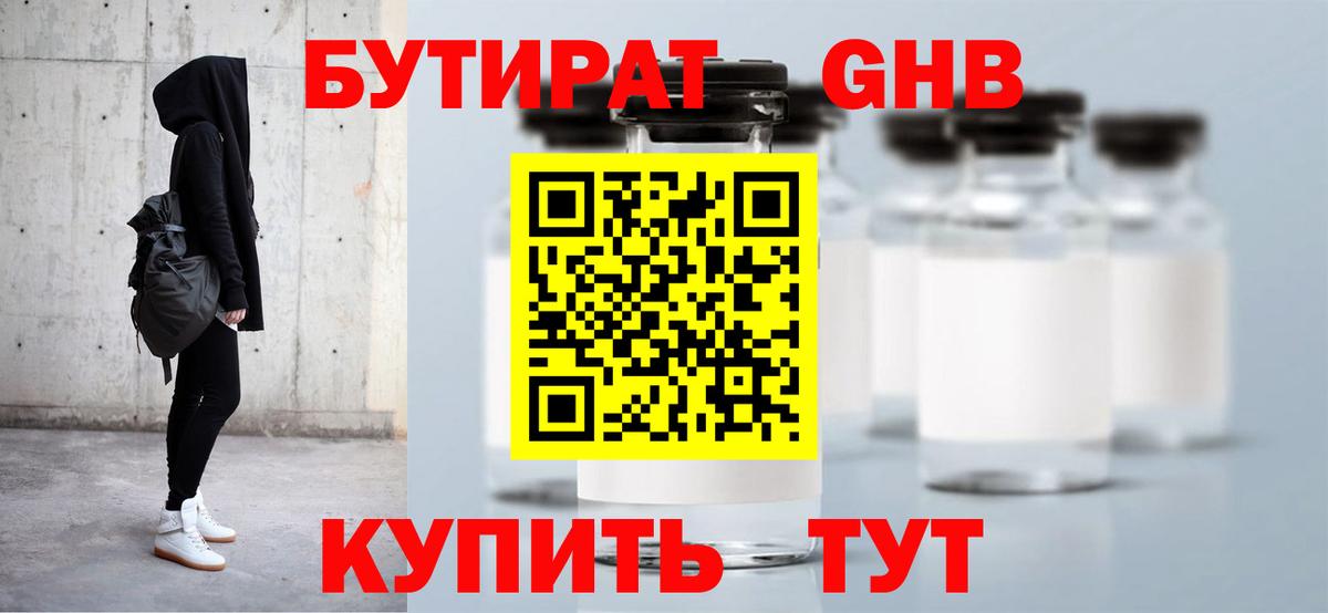 БУТИРАТ буратино  Вход с VPN  Бутират  Кинешма 