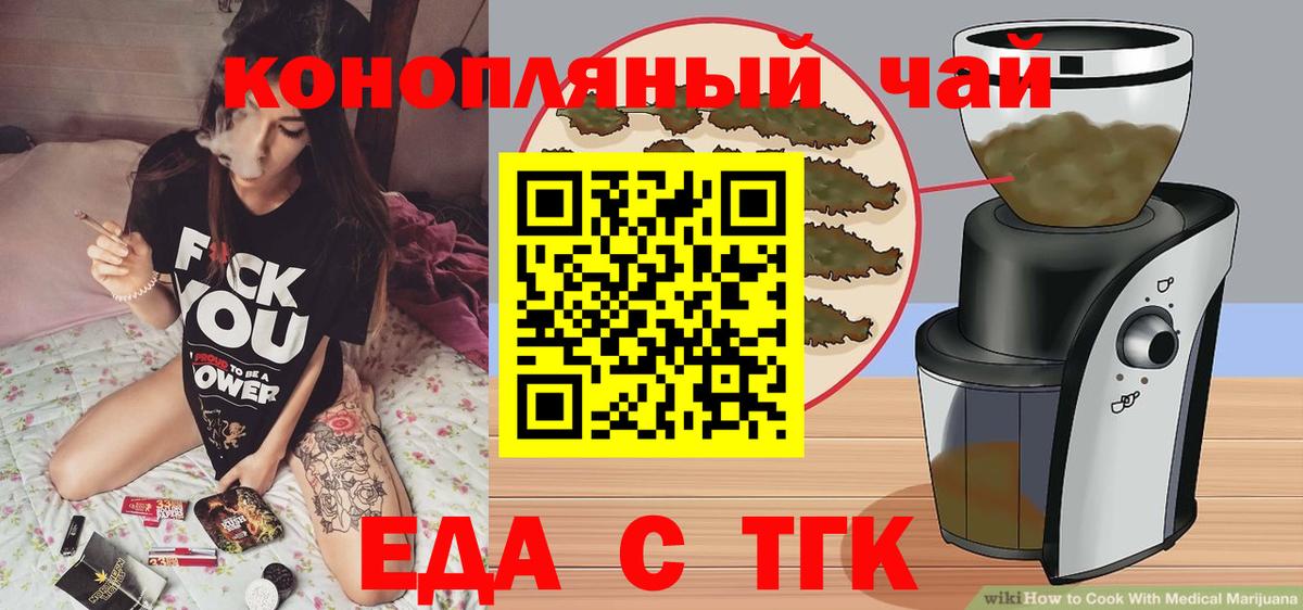 Кинешма  Cannafood конопля  Вход с VPN 