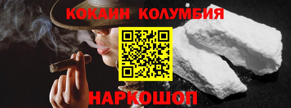 Кинешма  Кокаин  Вход с VPN  магазин  наркотиков  Кокаин FishScale 