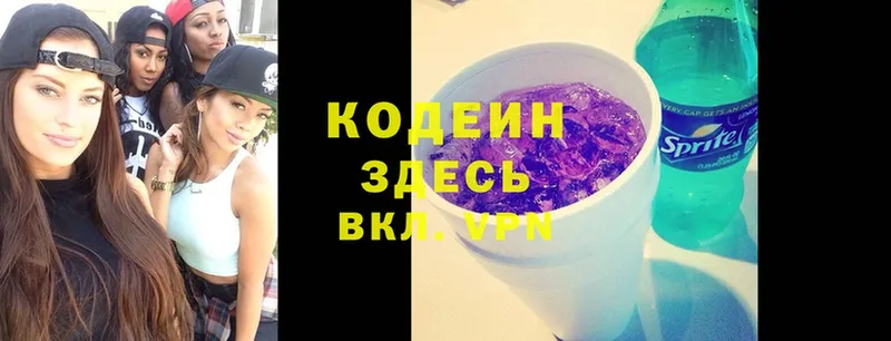 Кодеин Purple Drank  Кинешма 