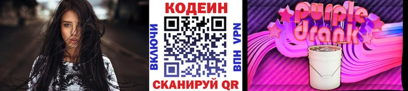 Кодеиновый сироп Lean напиток Lean (лин)  закладка  Кинешма 