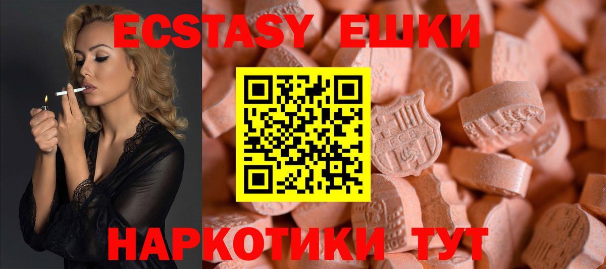 Кинешма  купить  сайты  Вход с VPN  ЭКСТАЗИ XTC 