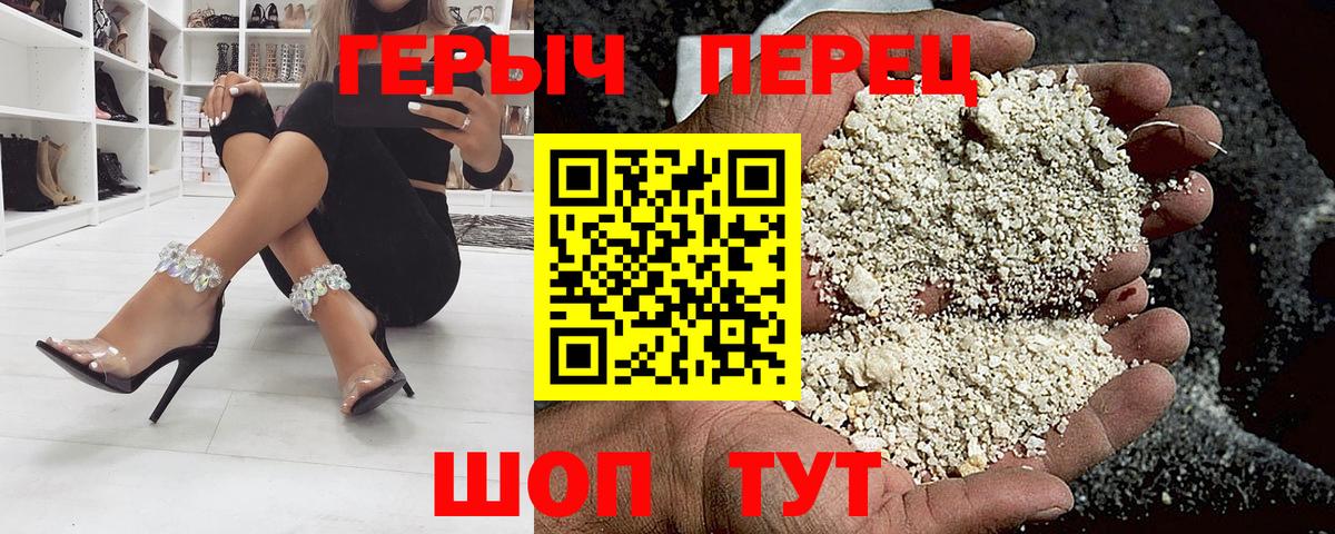 Героин VHQ Кинешма