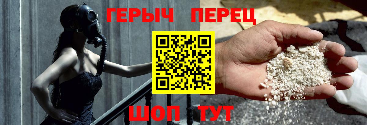 Героин хмурый  Вход с VPN  Кинешма 