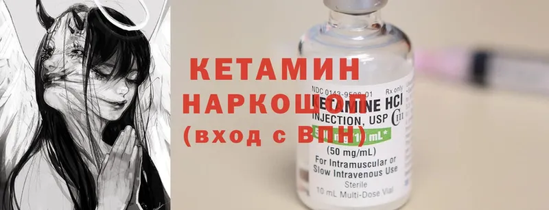 даркнет формула  Кинешма  КЕТАМИН ketamine 