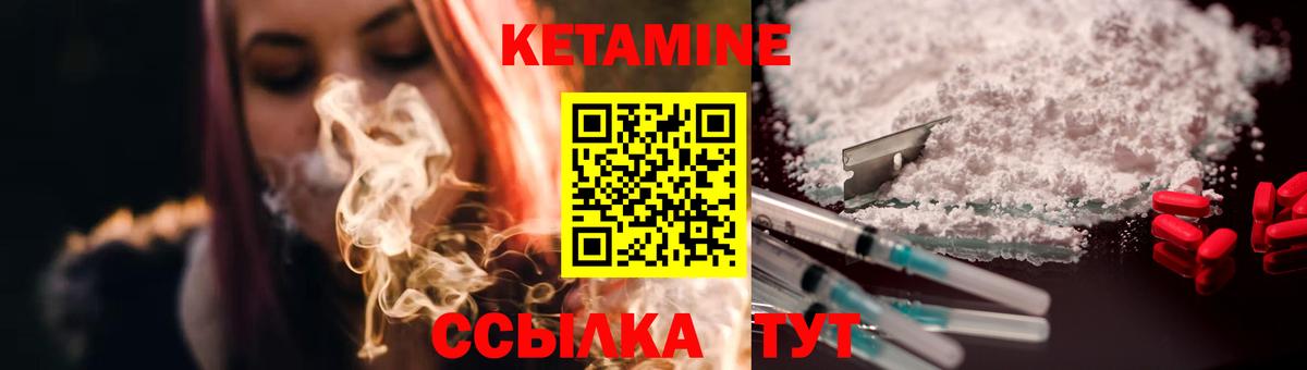 КЕТАМИН ketamine  Вход с VPN  Кинешма 