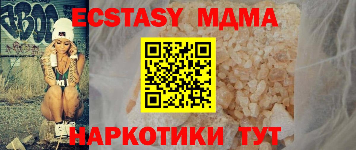 MDMA VHQ Кинешма