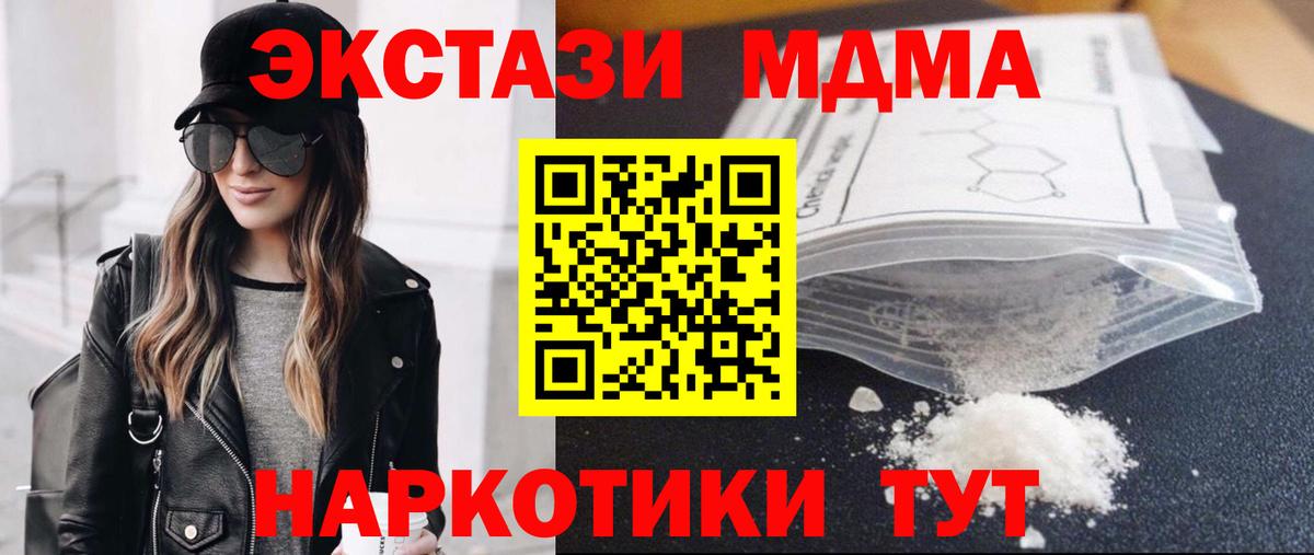МДМА Molly  Вход с VPN  МДМА  Кинешма  МДМА crystal 