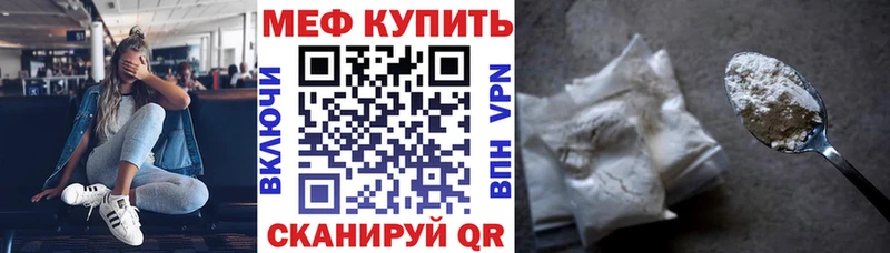 Мефедрон кристаллы  Кинешма 