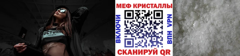 Меф мяу мяу мука Кинешма