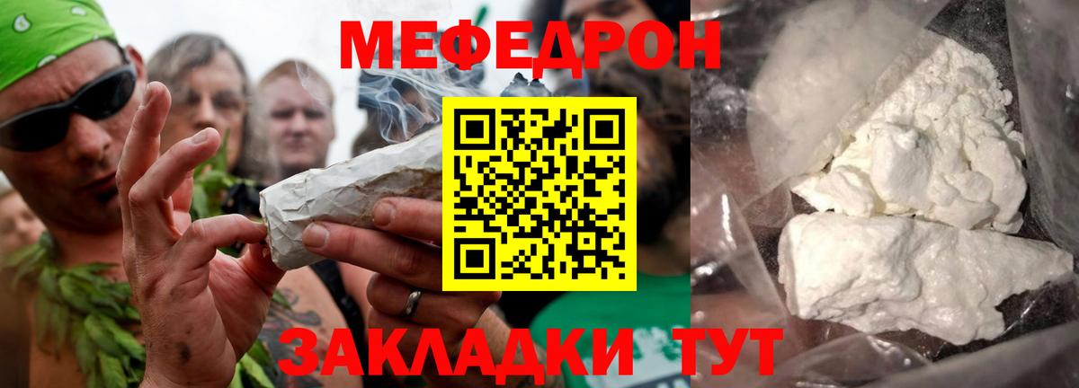 Кинешма  Меф мяу мяу  Вход с VPN  Меф  Мефедрон  МЕФ мука 