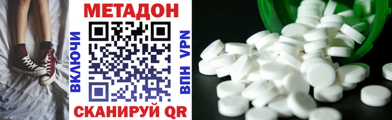 МЕТАДОН VHQ  Кинешма 
