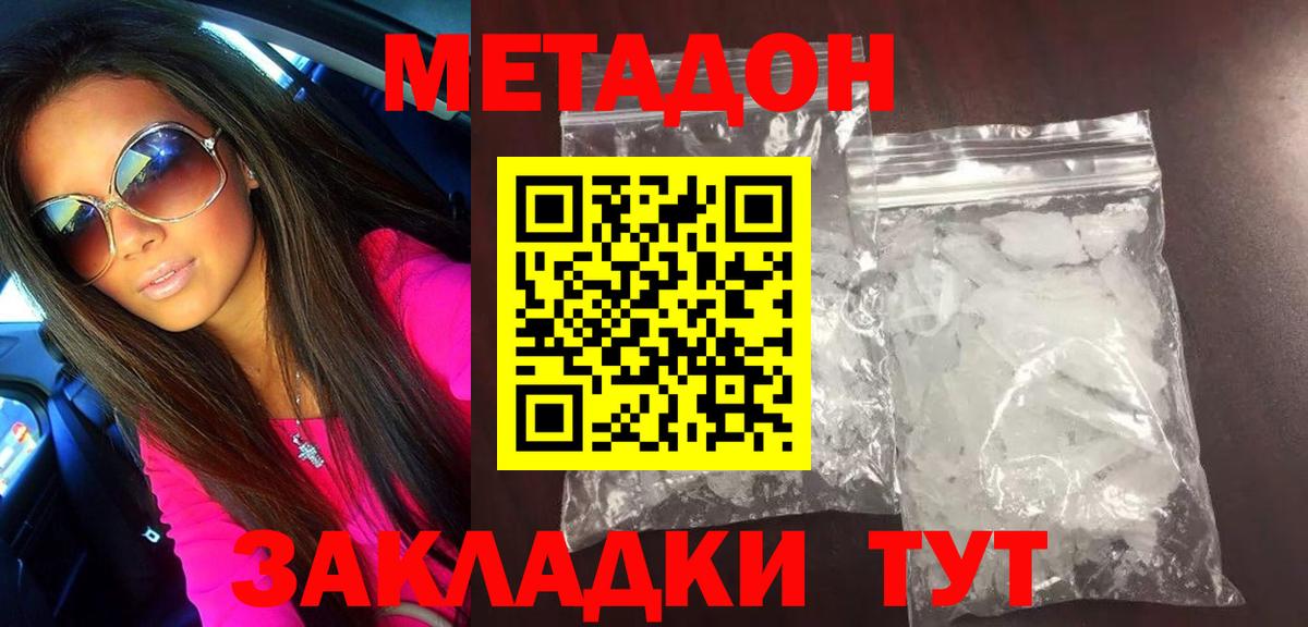 Метадон мёд  Вход с VPN  Кинешма 