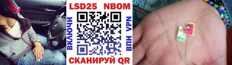Марки NBOMe 1500мкг Кинешма