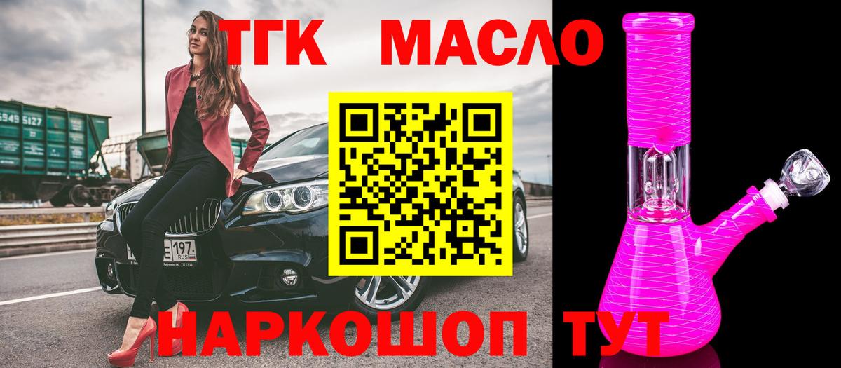 ТГК вейп Кинешма