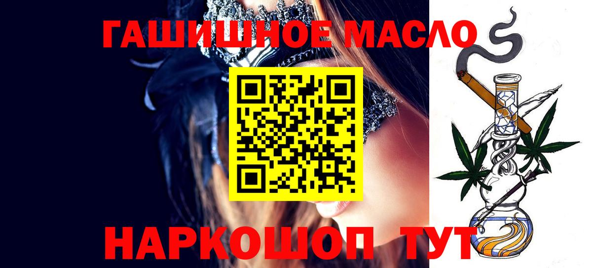 Кинешма  Дистиллят ТГК THC oil  Вход с VPN  Дистиллят ТГК вейп 